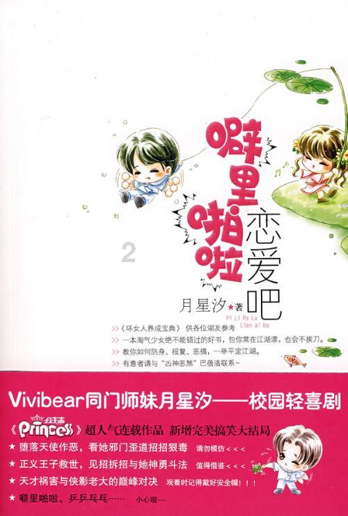 公子是女生